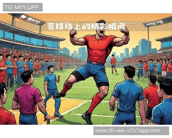 足球孙解说带你领略精彩赛事背后的故事与战术分析